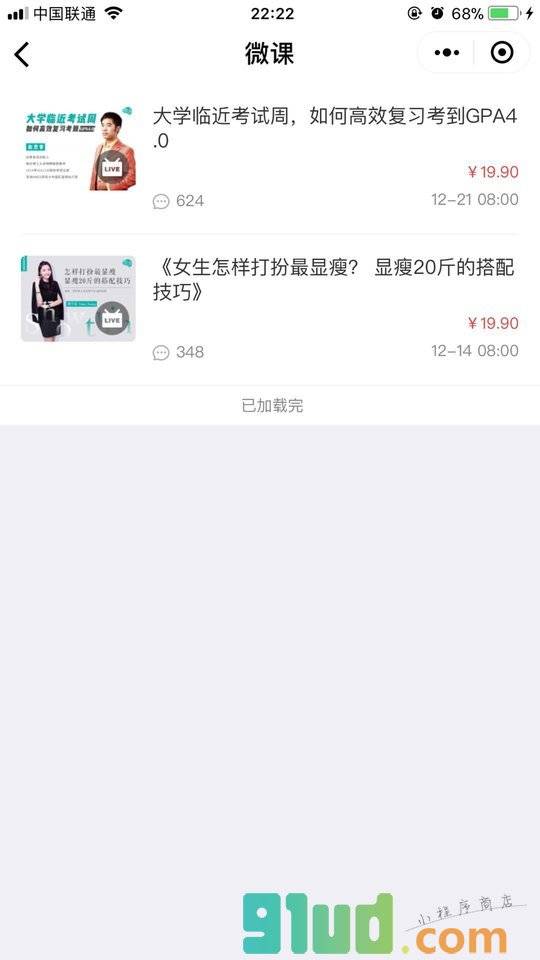 壹客君和他的朋友们小程序截图