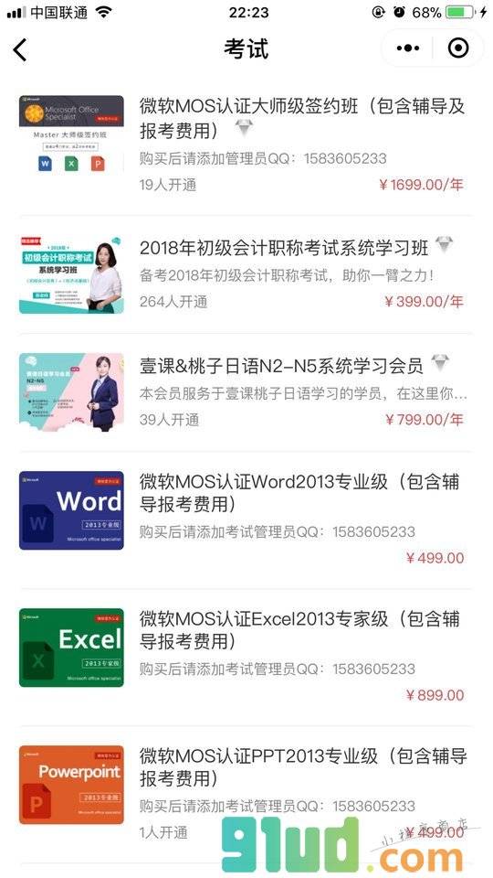 壹客君和他的朋友们小程序截图