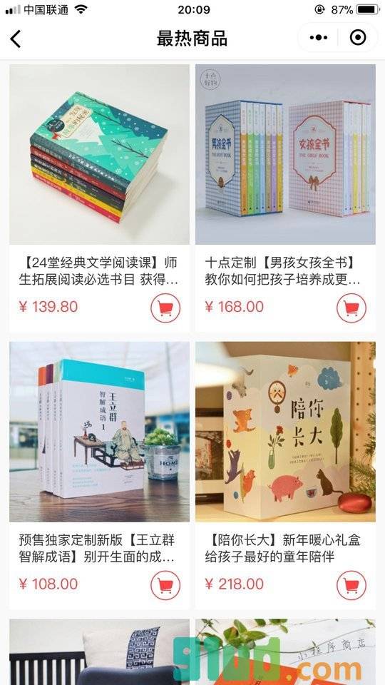 十点好物+小程序截图