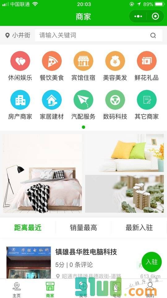 十点好物+小程序截图
