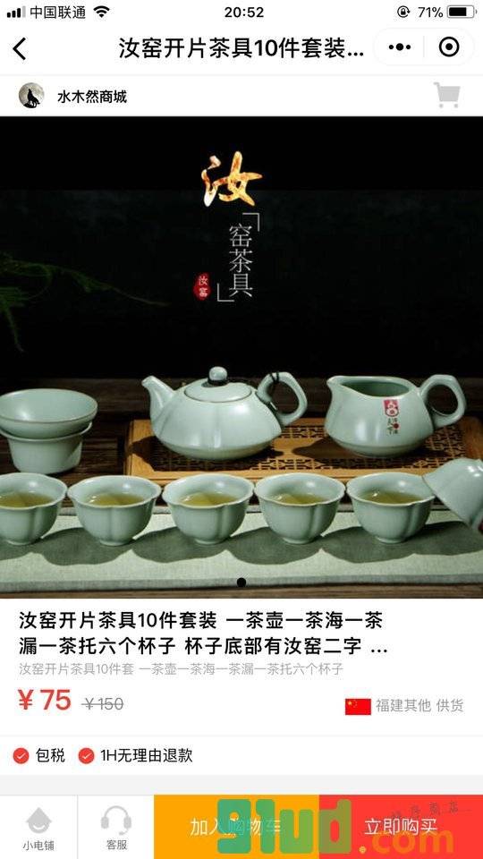 水木然商城小程序截图