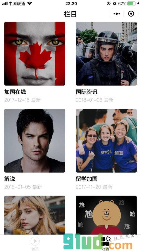 加拿大中文报tv小程序截图