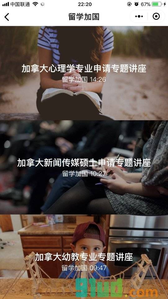 加拿大中文报tv小程序截图