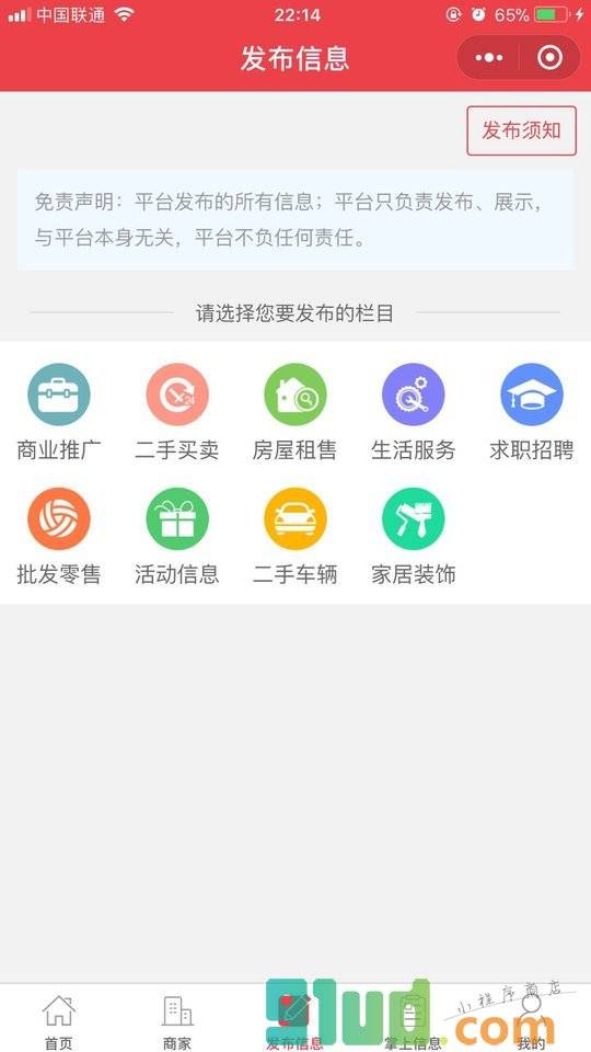 掌中宾阳小程序截图