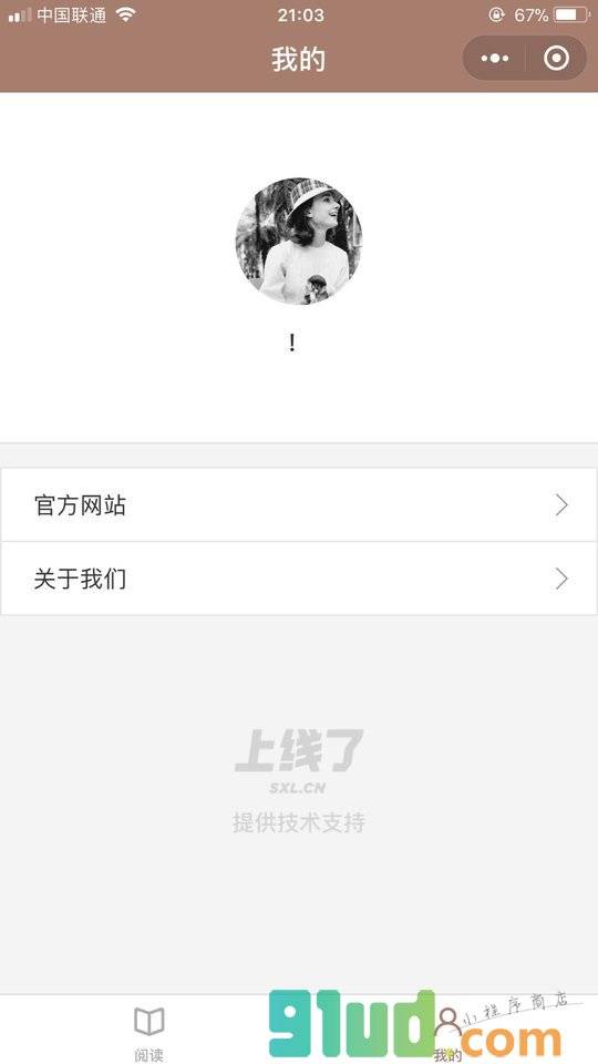 的士宝小程序截图