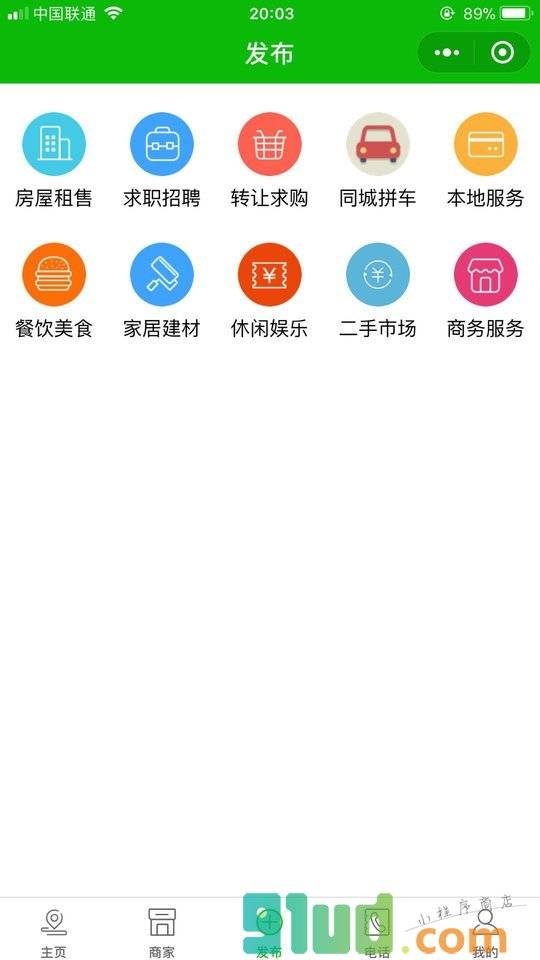镇雄微生活助手小程序截图