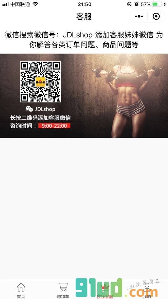 健身商城小程序截图