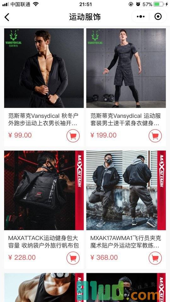 健身商城小程序截图