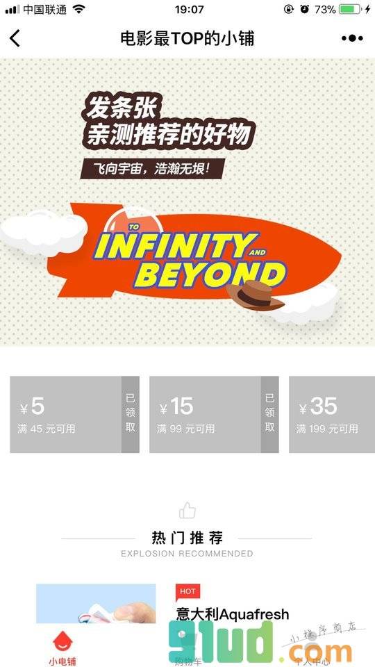 电影最TOP的小铺小程序截图
