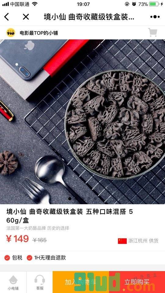 电影最TOP的小铺小程序截图
