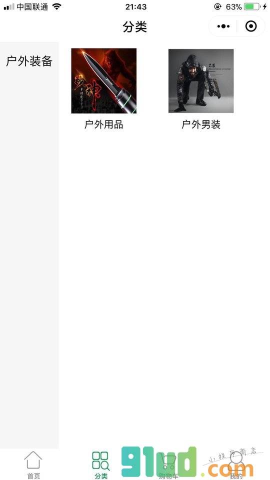 趣买啦小程序截图
