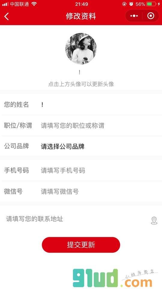事业微名片小程序截图
