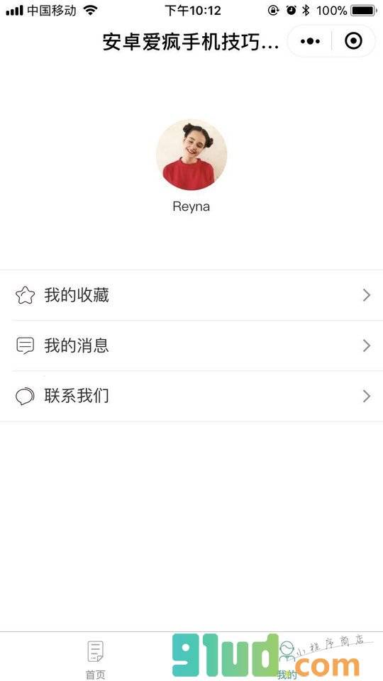 安卓爱疯手机技巧...小程序截图