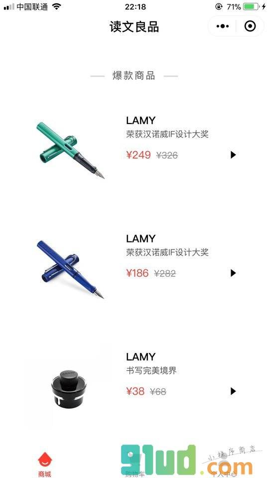 读文良品小程序截图