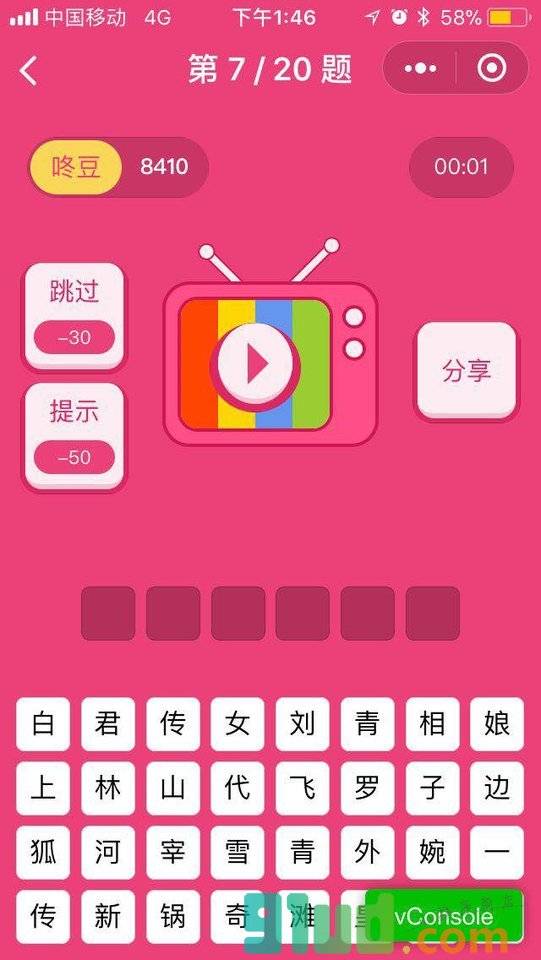 猜电视小程序截图