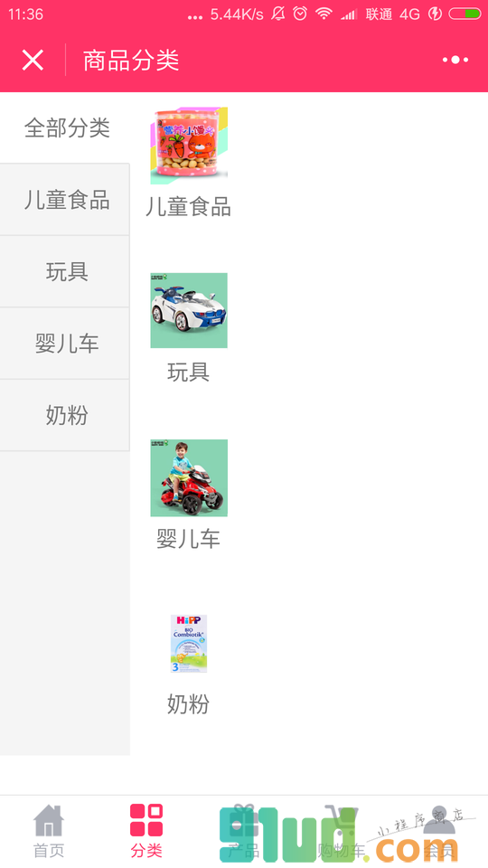 襄阳母婴馆小程序截图