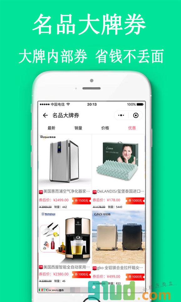 淘猫街省钱快报小程序截图