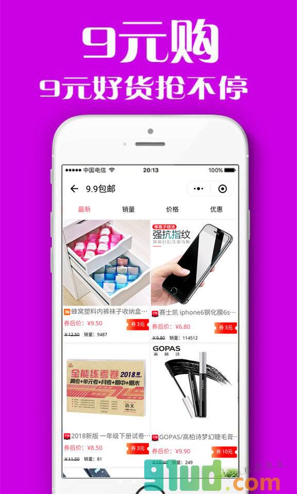 淘猫街省钱快报小程序截图