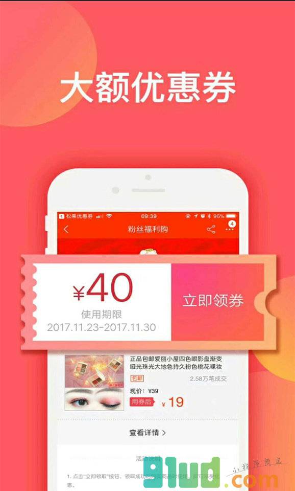 淘猫街省钱快报小程序截图