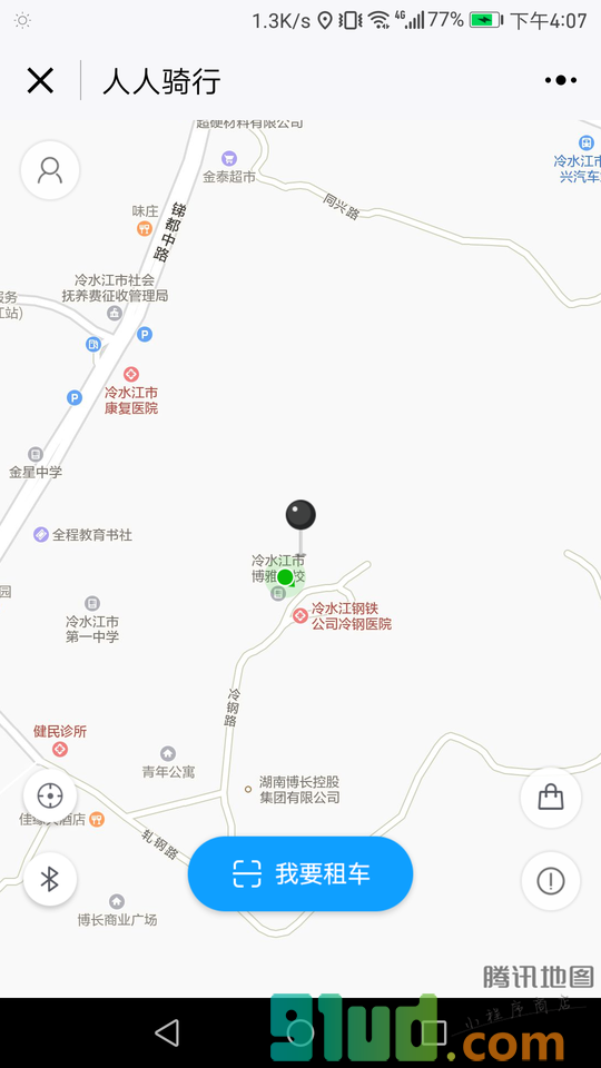 人人骑行小程序截图