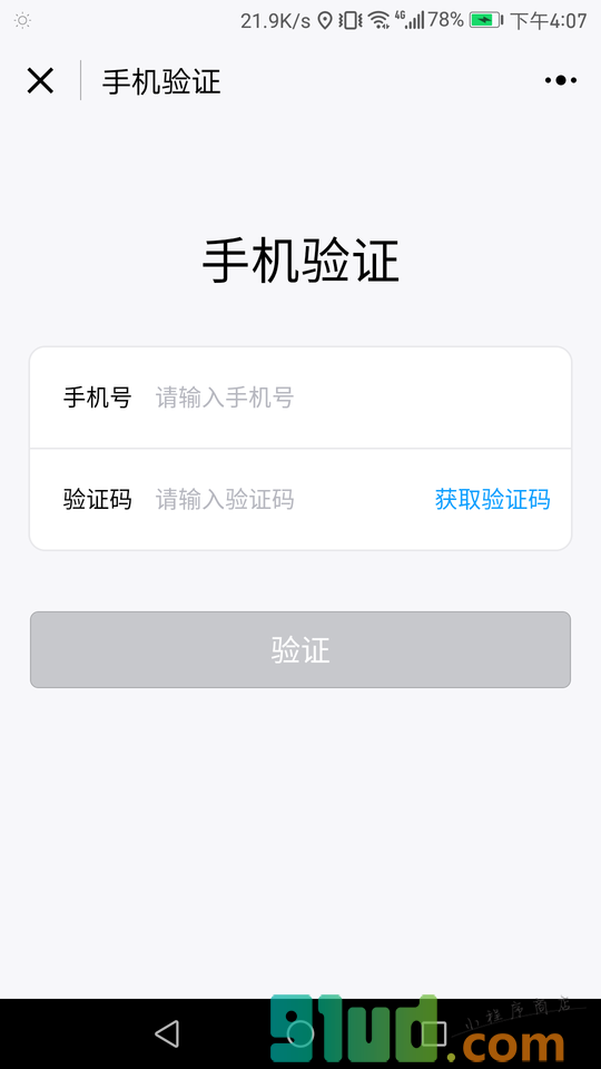 人人骑行小程序截图