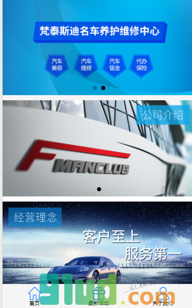 梵泰斯迪名车养护维修中心小程序截图