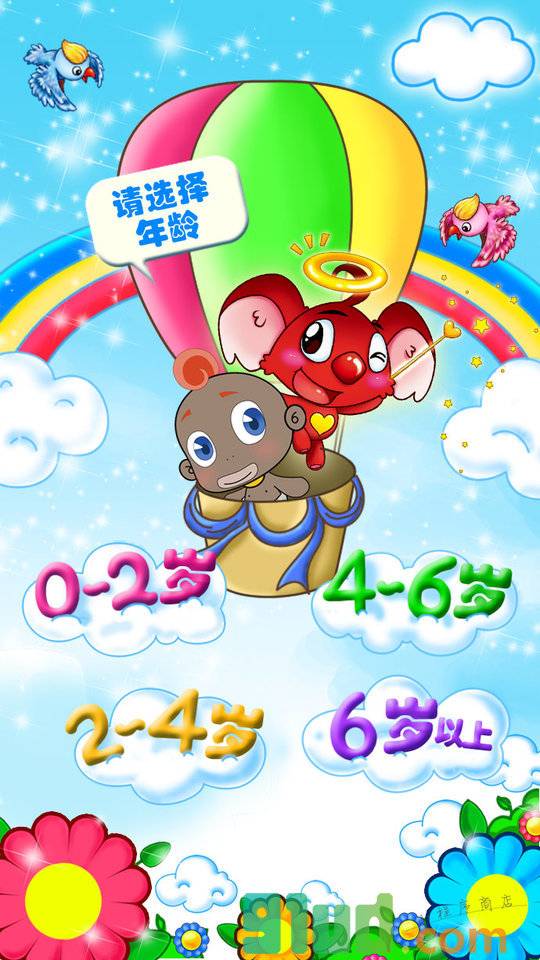 地球家族英语小程序截图