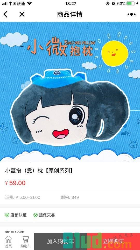 爱警联盟小程序截图