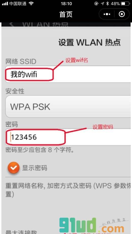 免费WiFi连接助手小程序截图