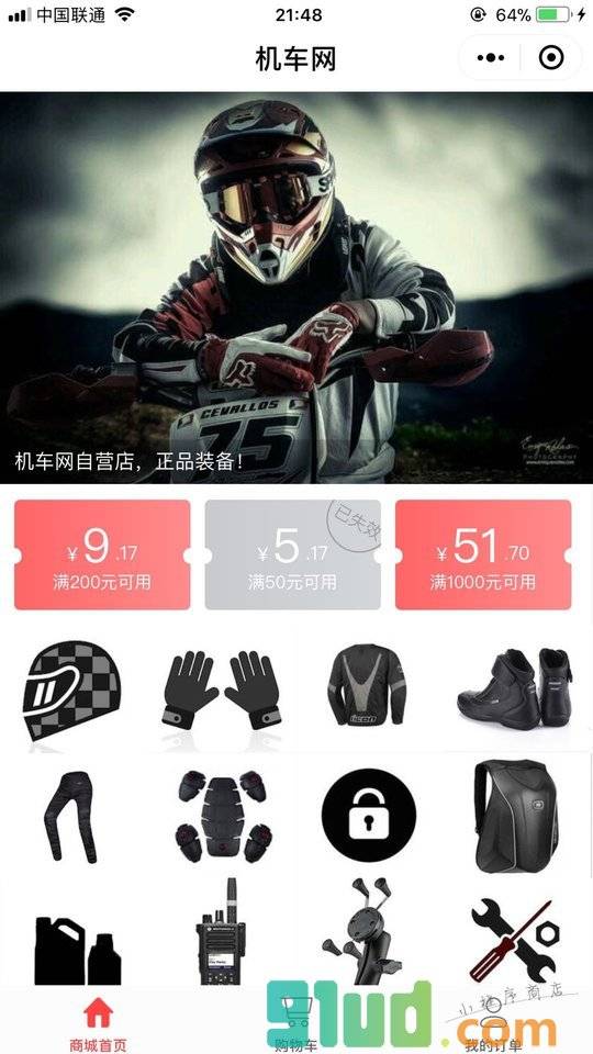 机车网自营店小程序截图
