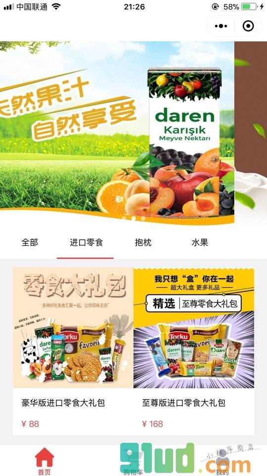 隔壁店铺小程序截图