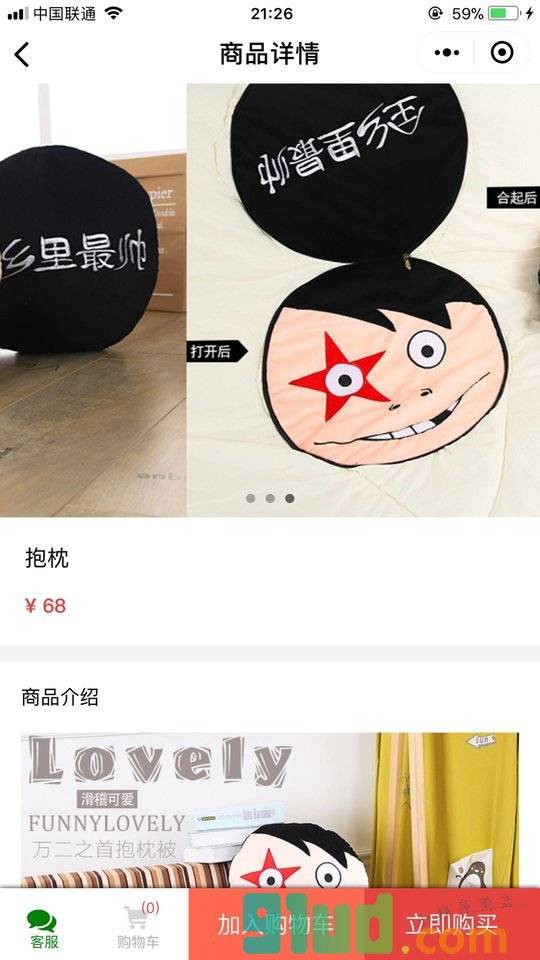 隔壁店铺小程序截图