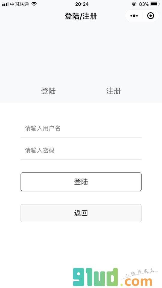 温州草根快讯小程序截图