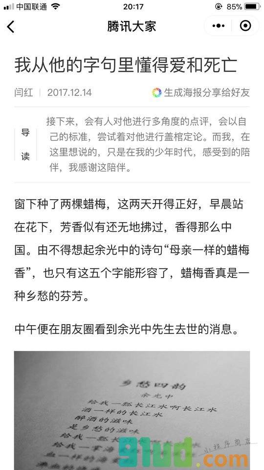 大家+小程序截图