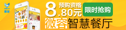 微容300秒快速制作微信小程序