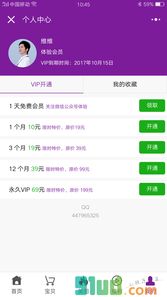 视频照片主播搞笑模特明星美女图小程序截图