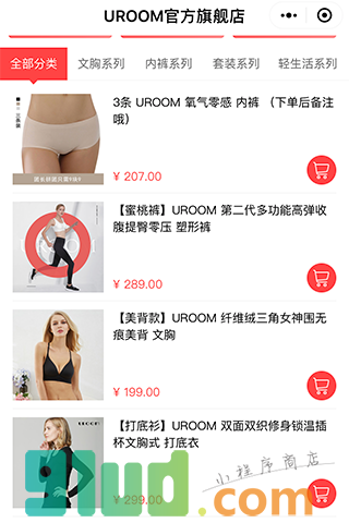 UROOM官方商城小程序截图