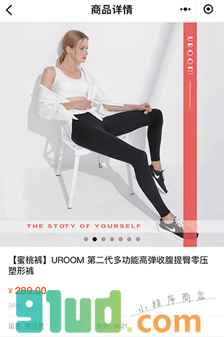 UROOM官方商城小程序截图
