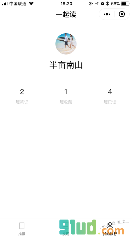 小鱼游旅行小程序截图
