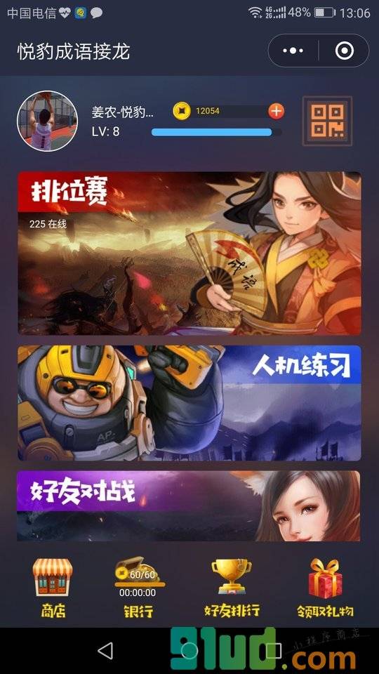 悦豹小程序截图