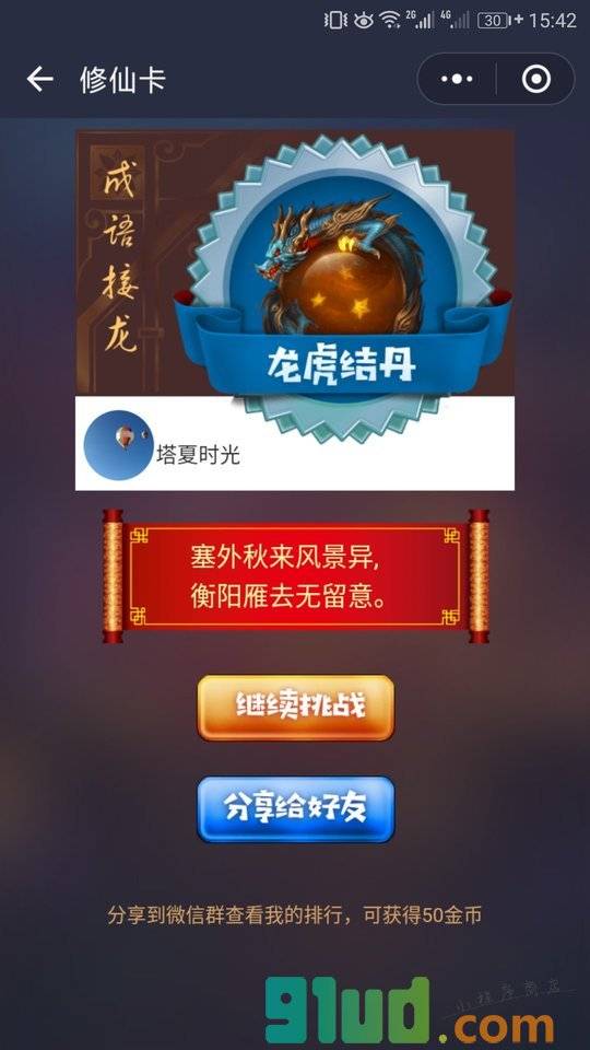 悦豹小程序截图