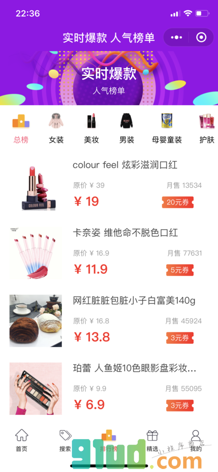 惠买多小程序截图