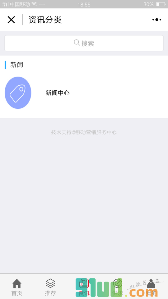 贵州房地产小程序截图