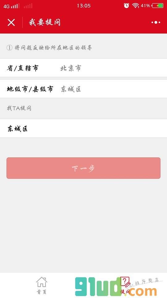 人民日报小程序截图