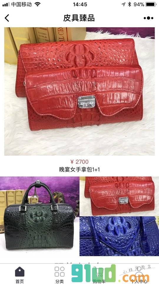 皮具臻品小程序截图