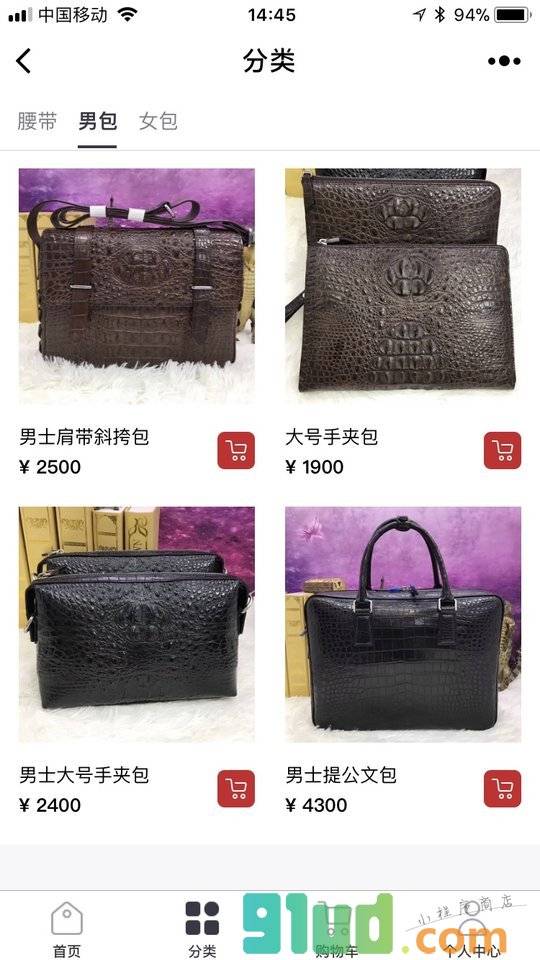 皮具臻品小程序截图