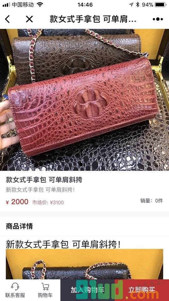 皮具臻品小程序截图