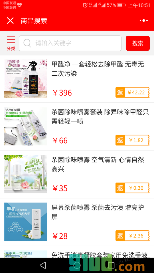 地球城商城小程序截图