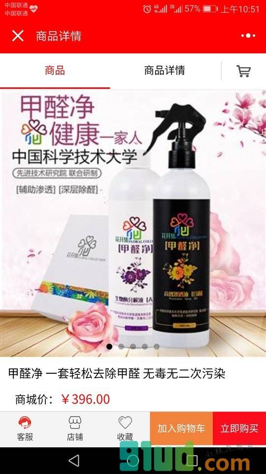 地球城商城小程序截图