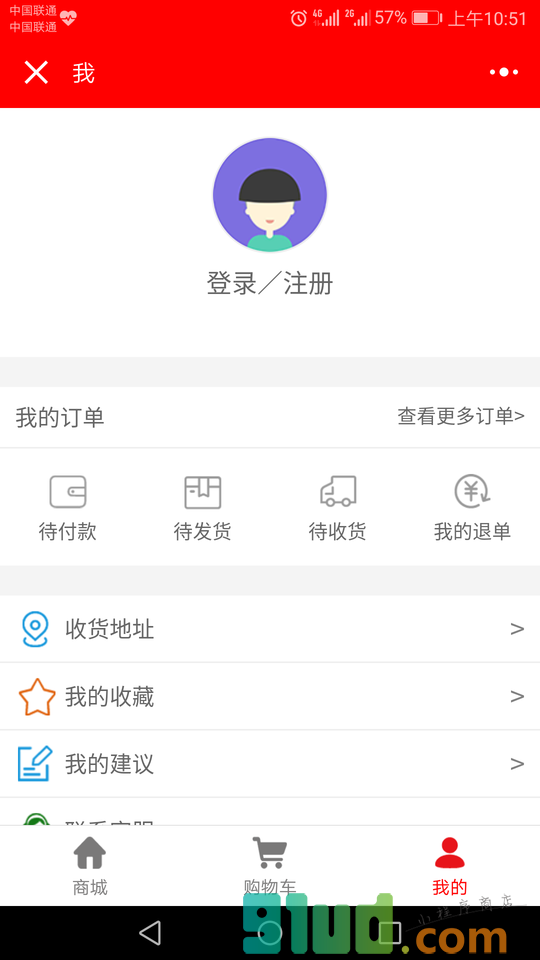 地球城商城小程序截图